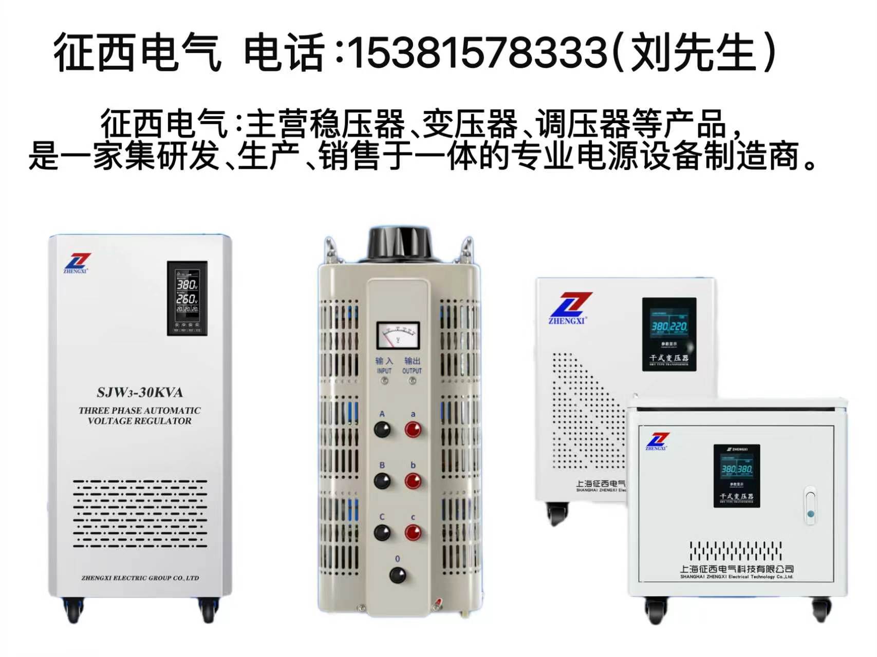 征西电气温州线上分站
